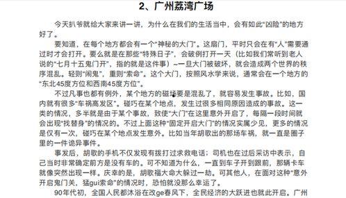 小说吃瓜祖父免费阅读,揭秘家族秘史的温馨篇章 第2张 小说吃瓜祖父免费阅读,揭秘家族秘史的温馨篇章 第2张