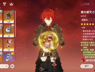 原神姥爷爆料视频,游戏新内容与神秘角色大曝光 第2张 原神姥爷爆料视频,游戏新内容与神秘角色大曝光 第2张