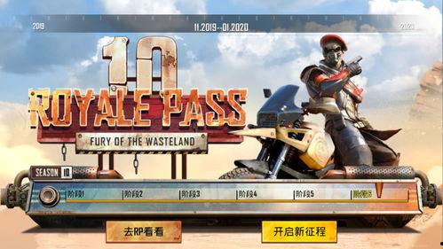 吃鸡s10手册最新爆料,揭秘赛事亮点与选手策略  第3张