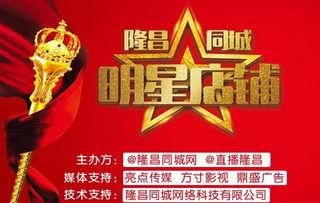 隆昌同城网爆料信息网最新,揭秘隆昌本土热点事件！