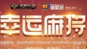 幸运麻将cf爆料大全最新,揭秘最新游戏动态与精彩玩法 第3张 幸运麻将cf爆料大全最新,揭秘最新游戏动态与精彩玩法 第3张