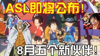 热血航线最新典藏爆料,全新内容大揭秘,航海冒险再升级! 第2张 热血航线最新典藏爆料,全新内容大揭秘,航海冒险再升级! 第2张